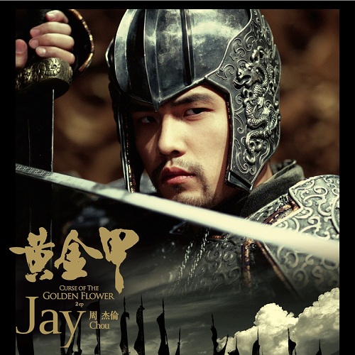 周杰伦新歌说好不哭到底好不好听,周杰伦新专辑说好不哭完整