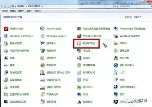 手把手教你卸载电脑软件的七种方法!你一定非常需要!