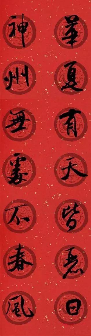 2024年米芾集字春联,米芾猪年春联集字