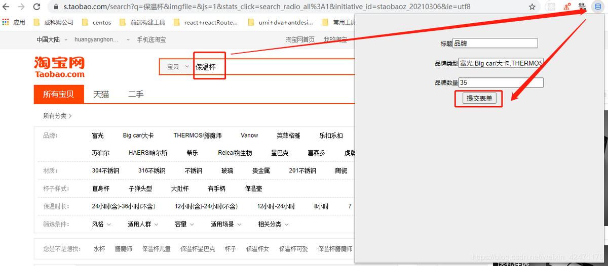 浏览器淘宝插件推荐,怎么利用浏览器插件淘宝买家秀