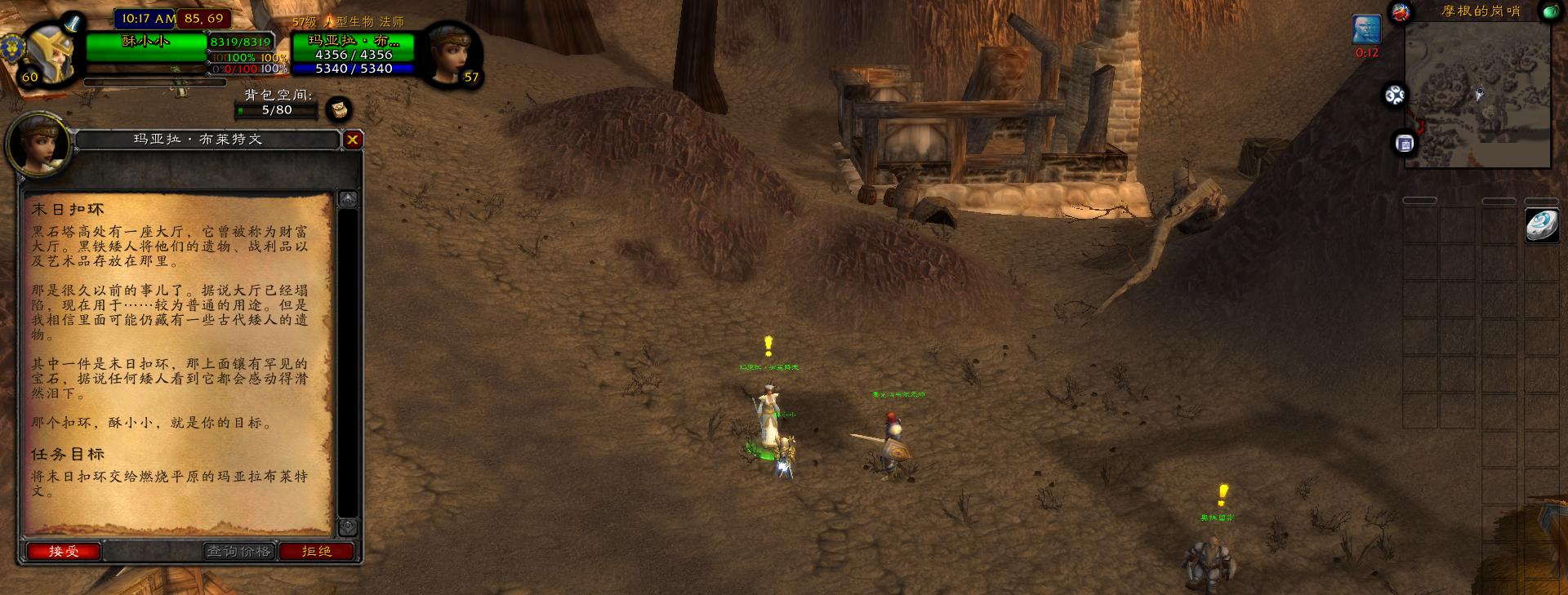 魔兽世界怀旧服黑石任务大全,魔兽世界怀旧服黑石塔