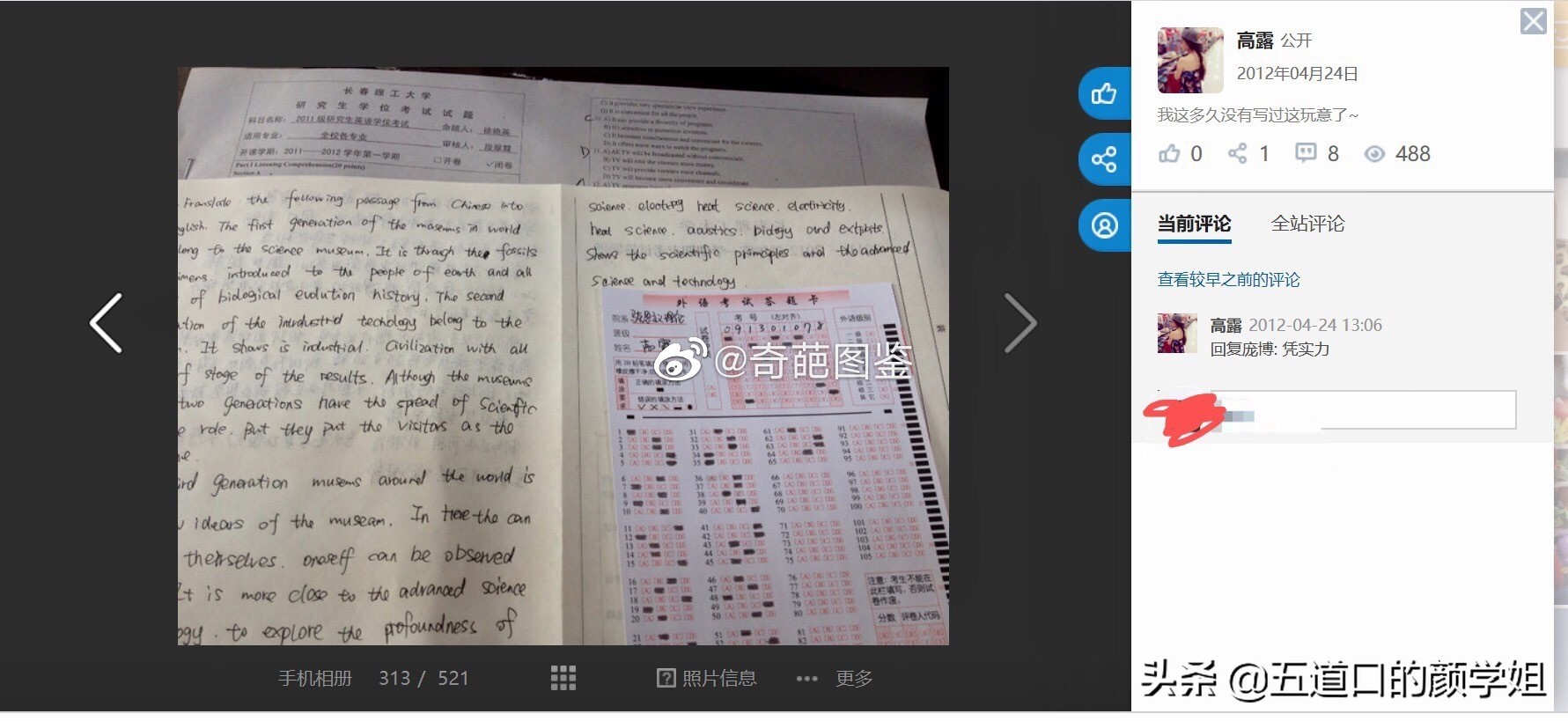故宫开车女长春理工硕士未毕业,长春理工是所什么样的学校?