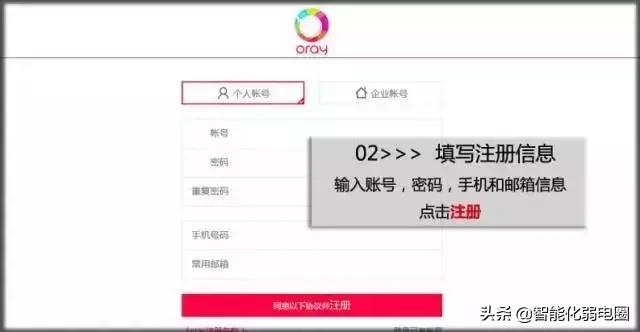 海康摄像头通过互联网接入录像机,海康摄像头如何实现网址访问