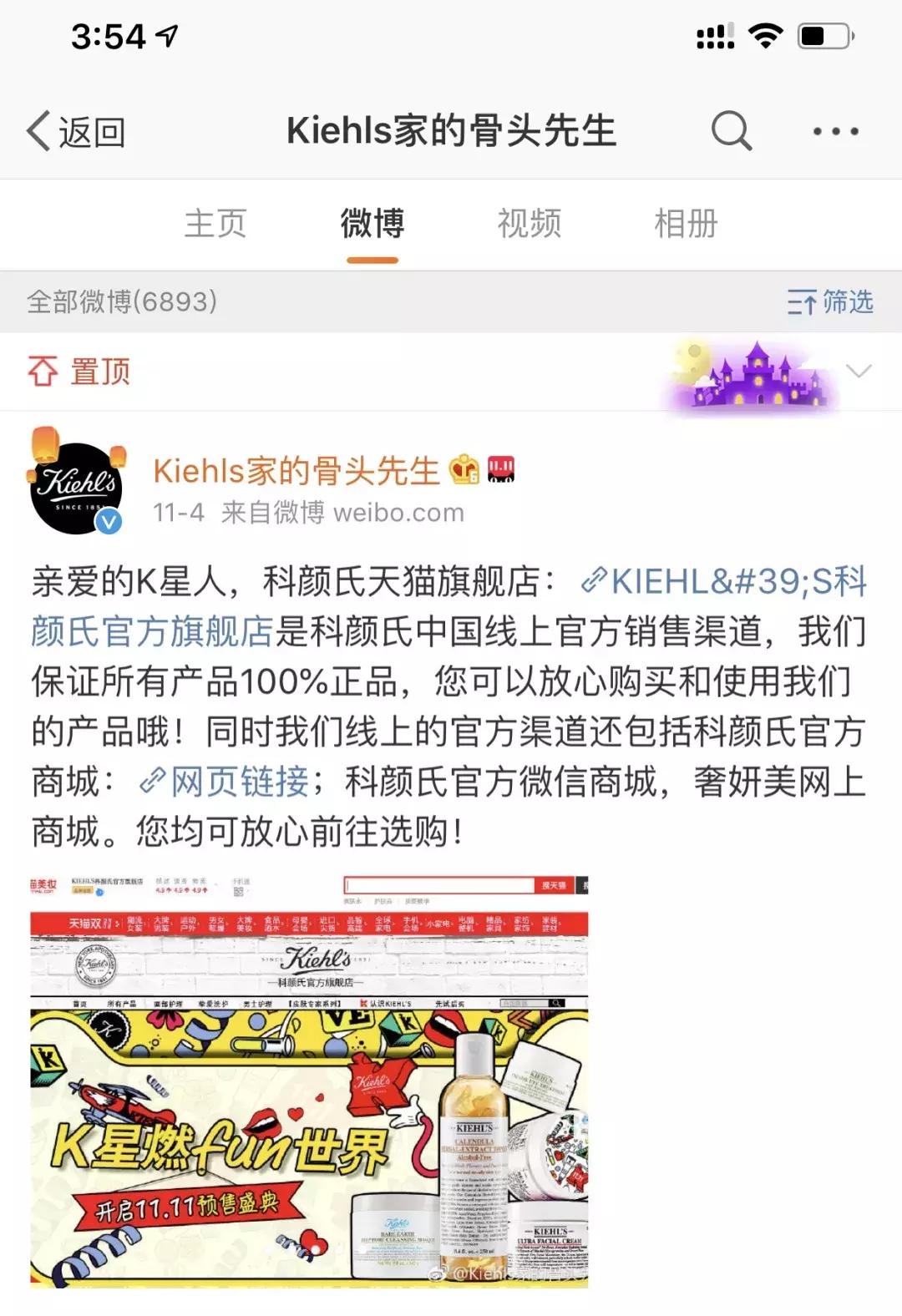 淘宝科颜氏旗舰店真假,天猫国际卖假的skii