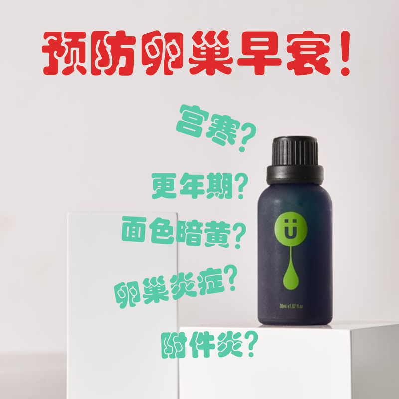 u牌玫瑰精油效果,u牌治愈系尤加利精油