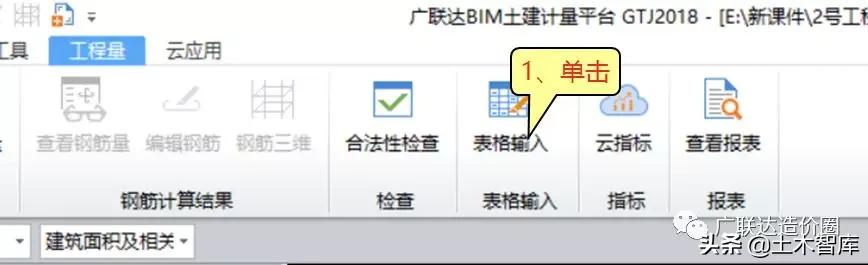 ct型楼梯钢筋计算,ct型楼梯钢筋计算例题