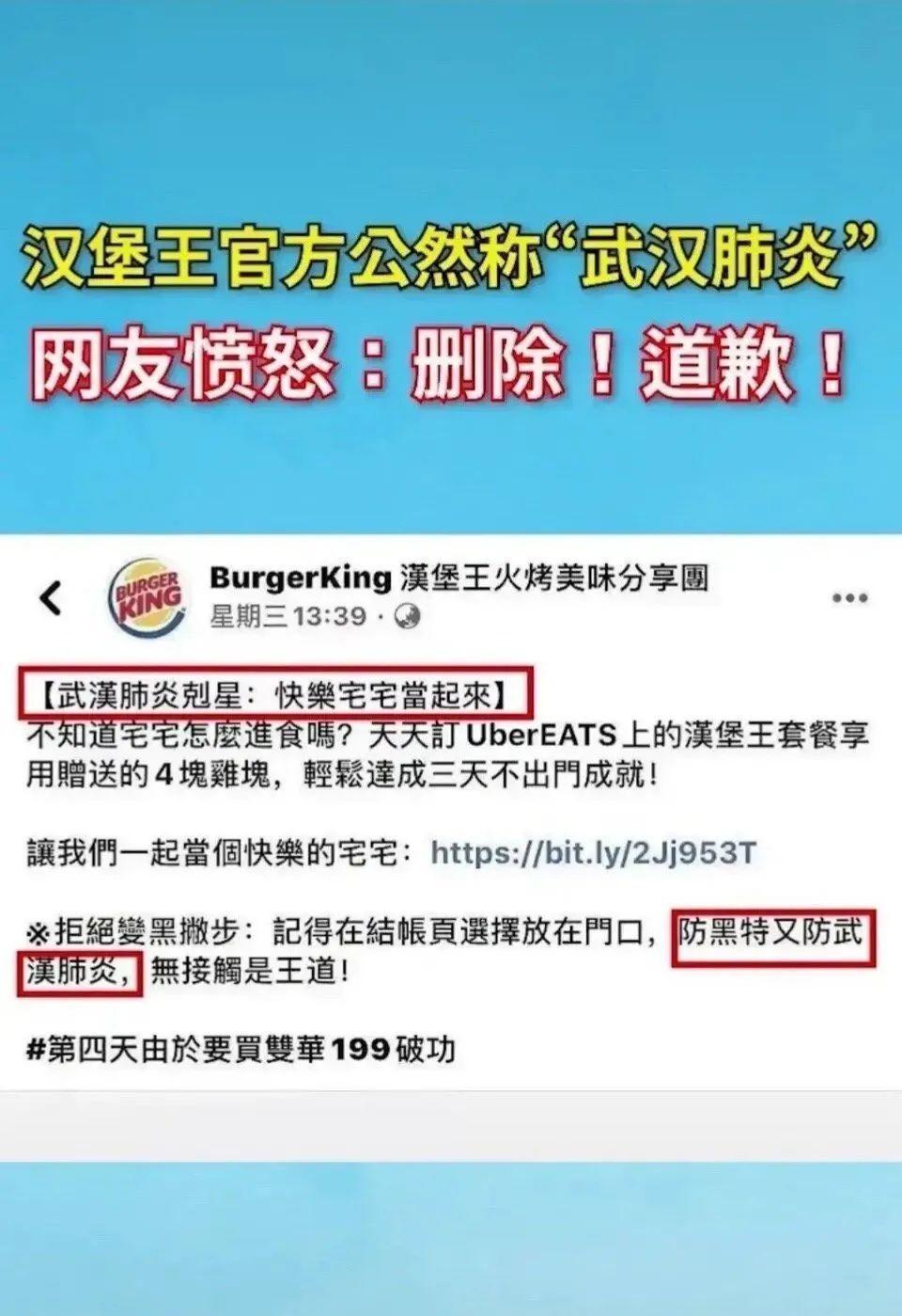 是人是鬼都在秀，只有汉堡王在挨揍