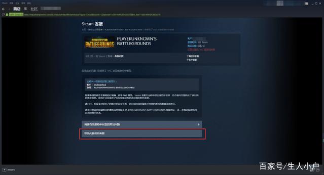 steam吃鸡开挂被封号怎么解封,吃鸡开挂封号十年能解封吗