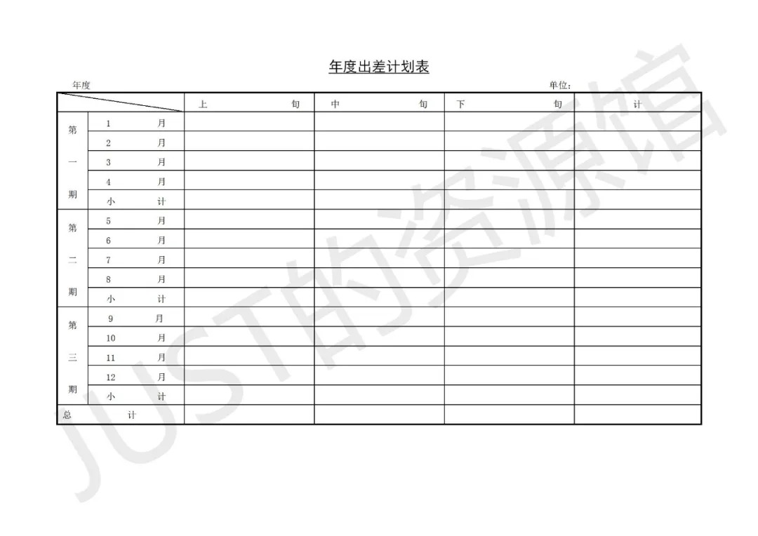 公司员工工资管理报表,员工工资管理系统表格怎么做