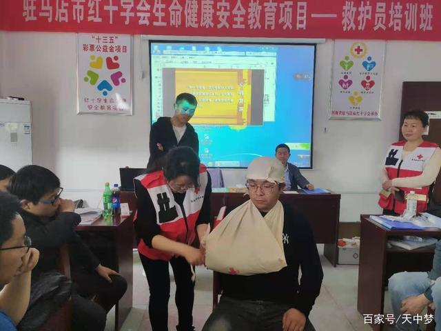 红十字会可以开展哪些培训,救在身边急救培训