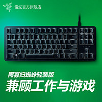 雷蛇黑寡妇v3键盘怎么连接ipad,雷蛇黑寡妇蜘蛛机械键盘灯光