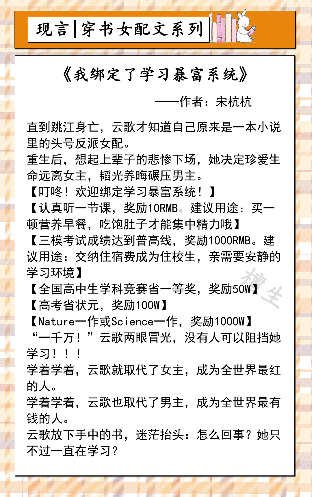 新完结穿书女配文盘点!从炮灰到人生赢家,她脚踩剧情向天笑