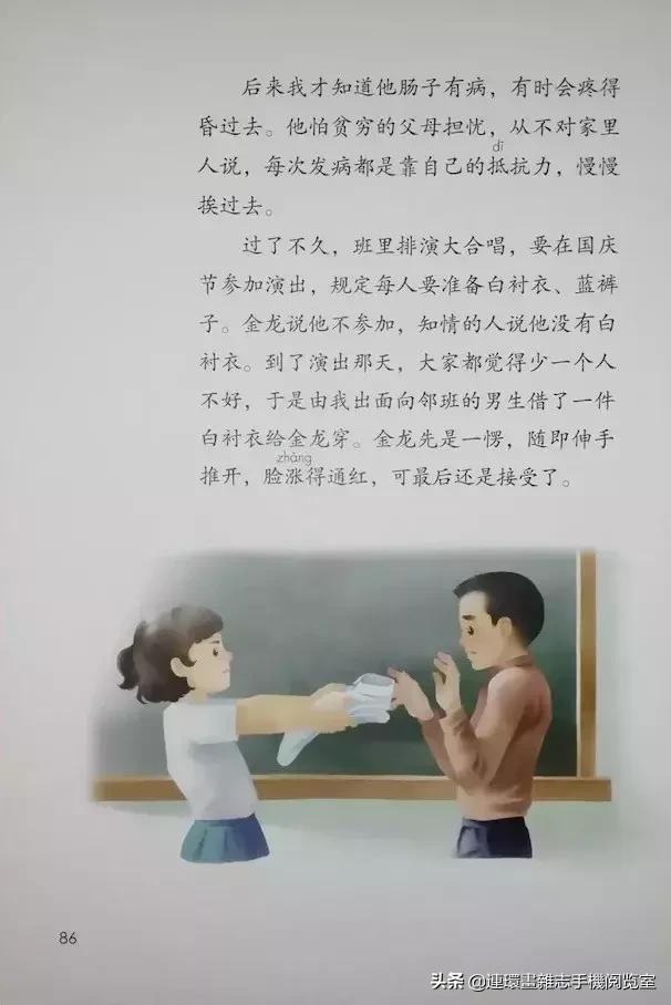 四年级上册语文电子课本,四年级上册语文课本内容