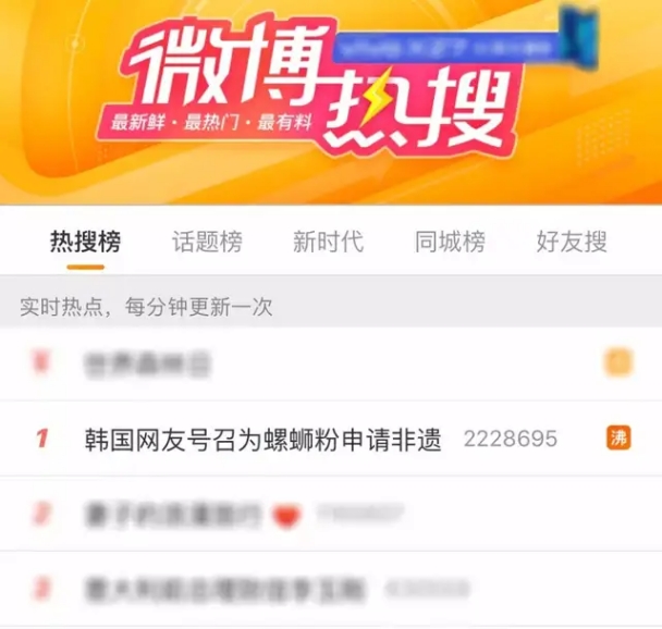 螺霸王螺蛳粉真的被韩国申遗了吗,对螺蛳粉申遗成功的看法