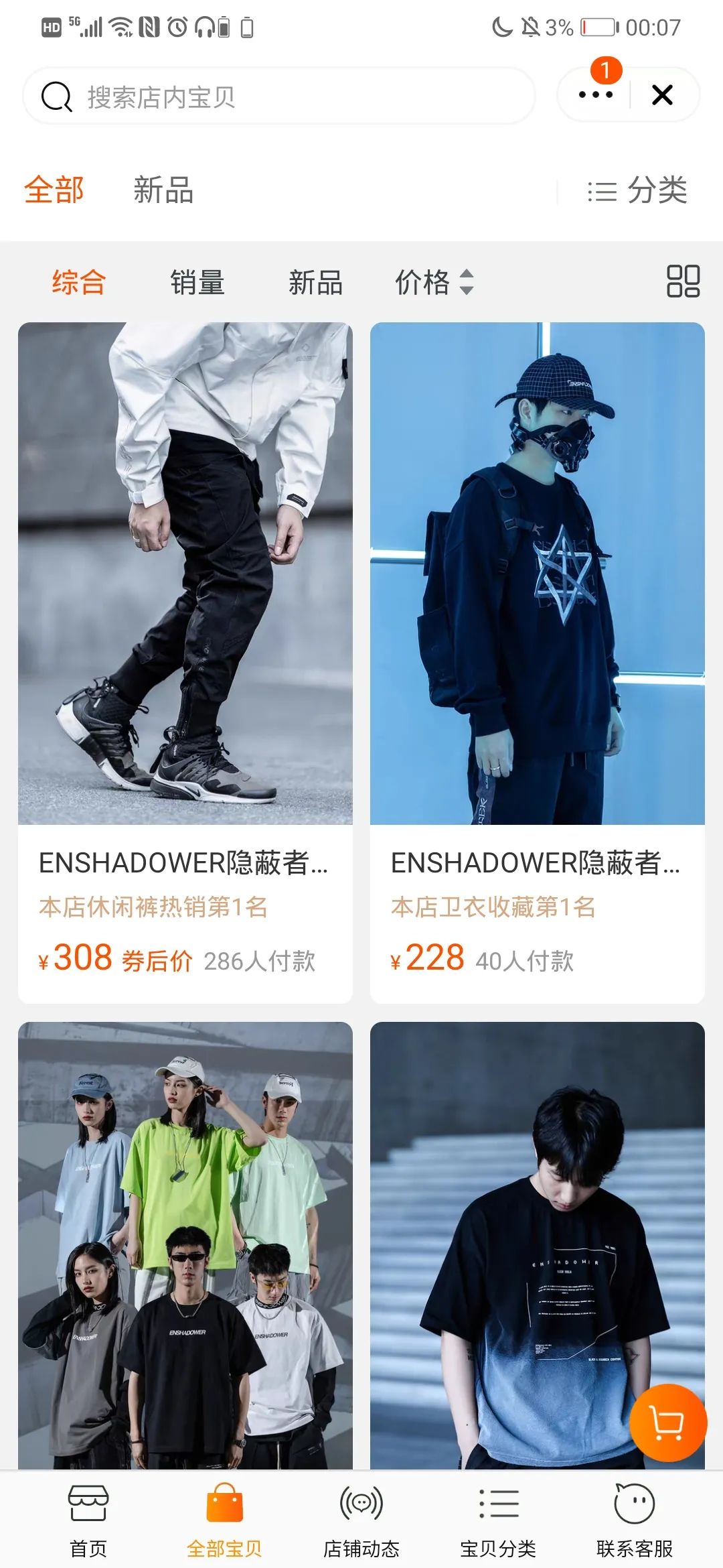 陈冠希终止Nike联名合作，你需要的「国潮清单」拿走不谢