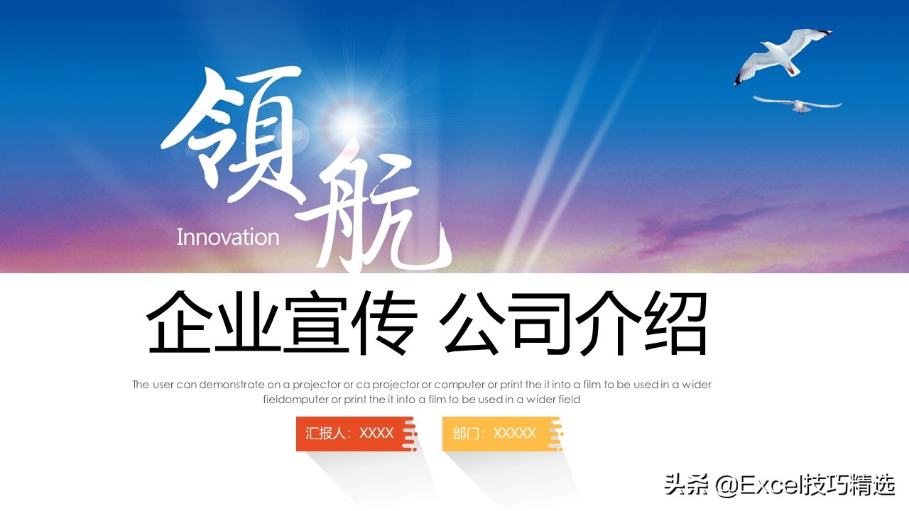 公司项目招商推介ppt,公司介绍企业形象展示ppt模板