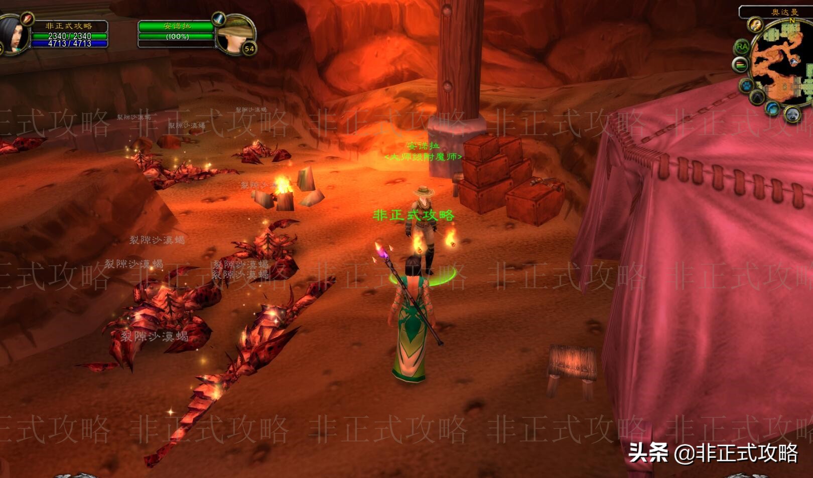 怀旧服部落附魔1-300最优冲级指南,tbcfm1-300附魔最优冲级指南