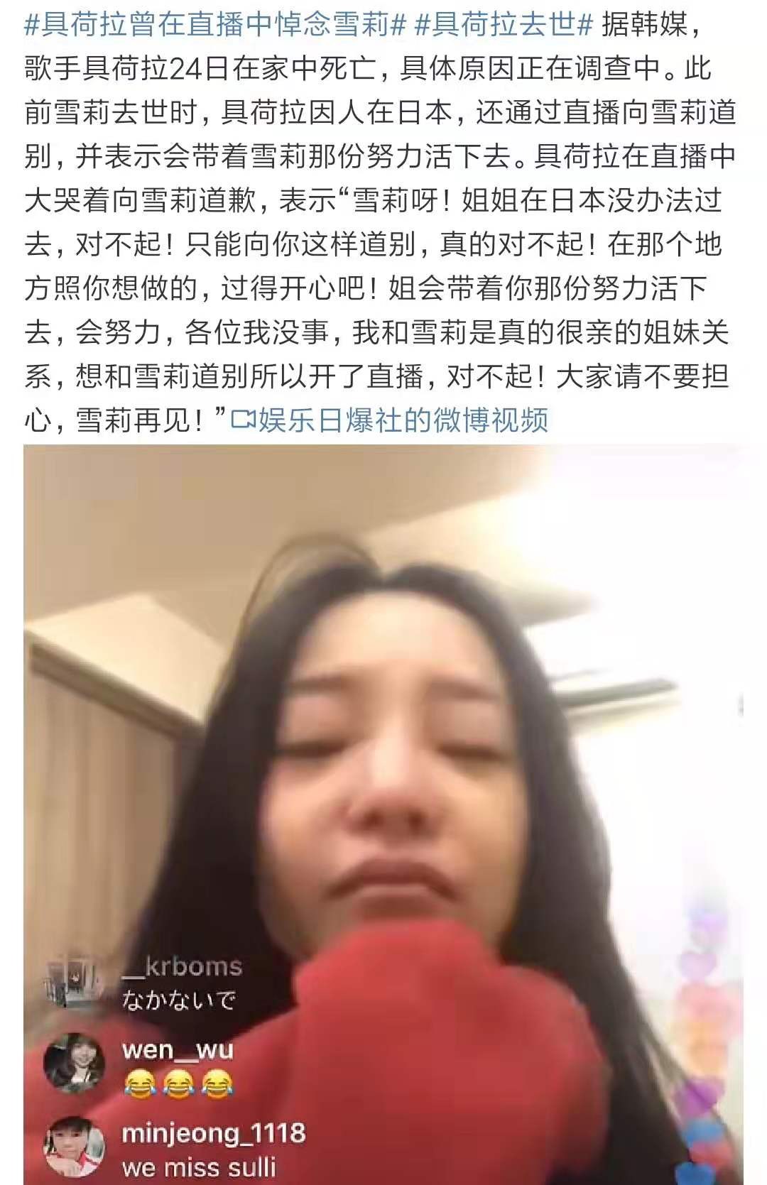 韩国女艺人相继自杀:相比抑郁症和键盘侠,这个“杀手”更可怕