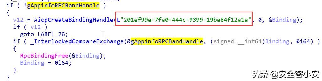 在Windbg中明查OS实现UAC验证全流程「1」