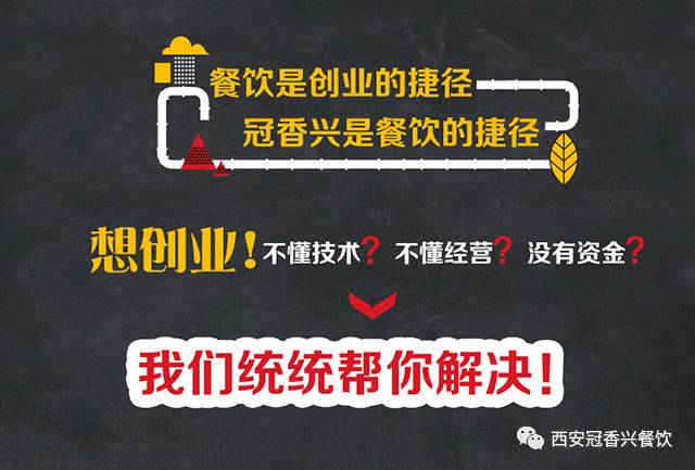 西安冠香兴小吃培训煎饼果子,冠香兴陕西小吃培训