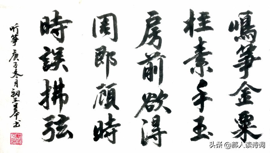 听筝唐李端古诗讲解幼儿园,李端听筝为什么不符合仄起