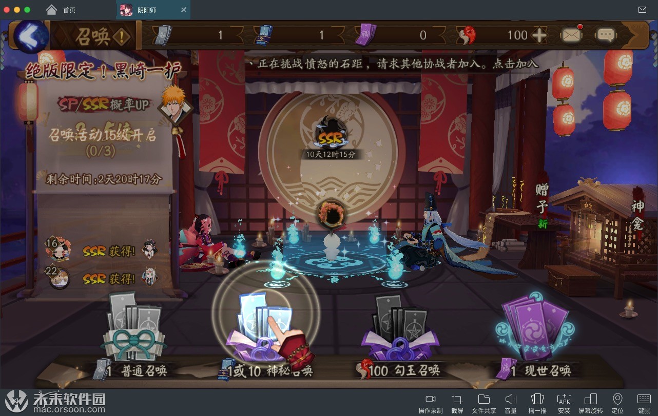 阴阳师mac版多开,阴阳师模拟器formac