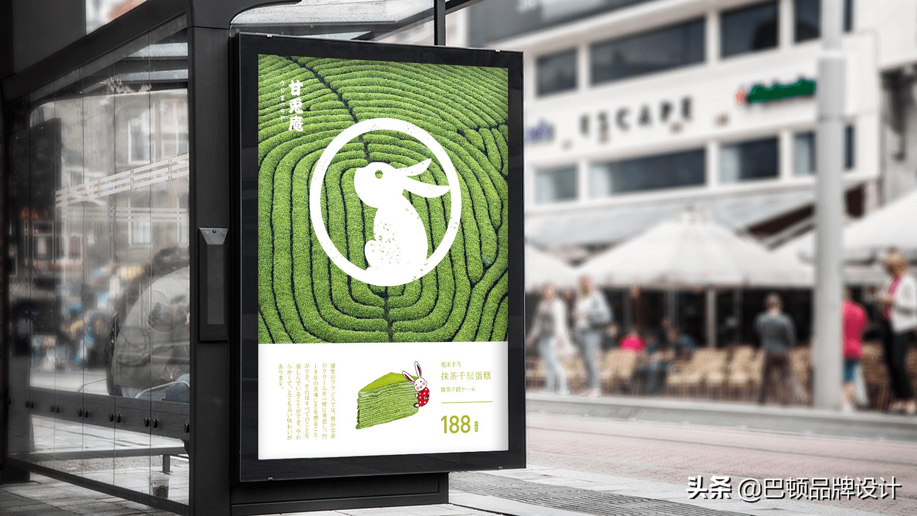 甘兔庵抹茶饮品,甘兔庵抹茶图片