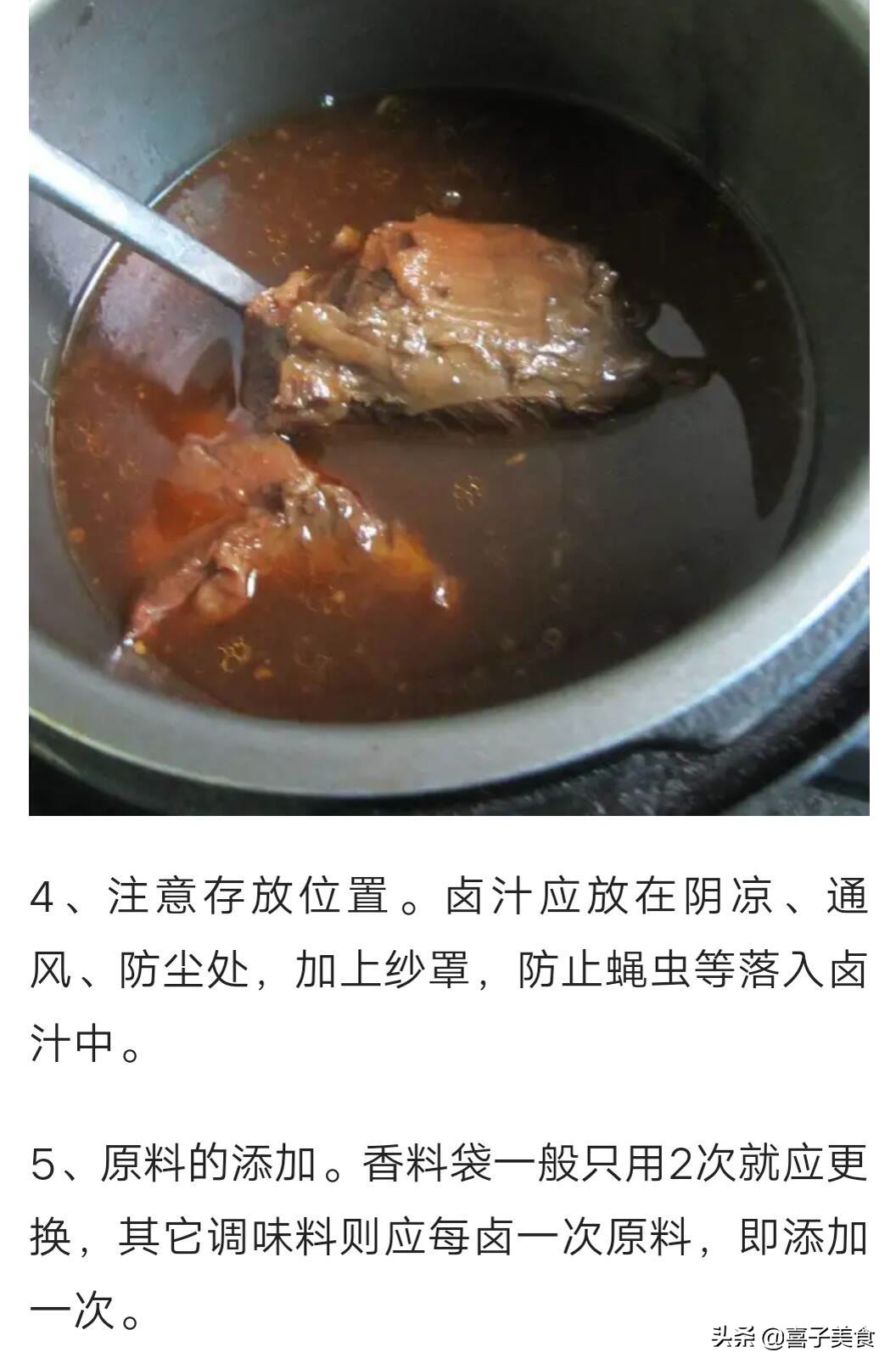 正宗卤菜卤水的配方,正宗卤菜卤水技术