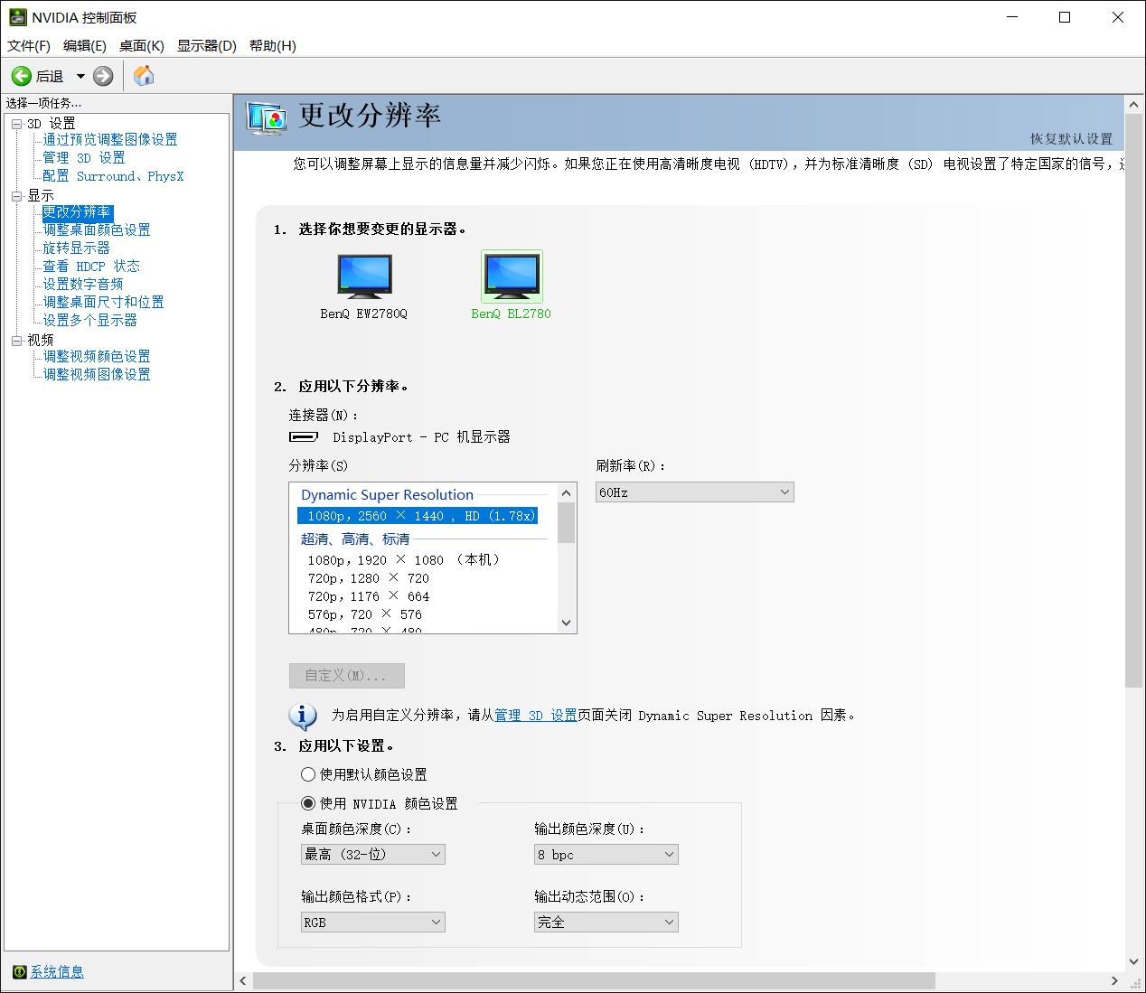 windows双屏幕设置,windows怎么扩展双屏