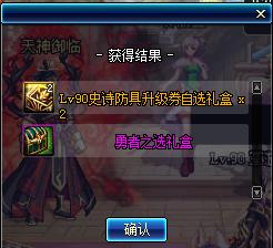 dnf春节礼包2023装扮外观金色,dnf2019年春节礼包值不值得购买