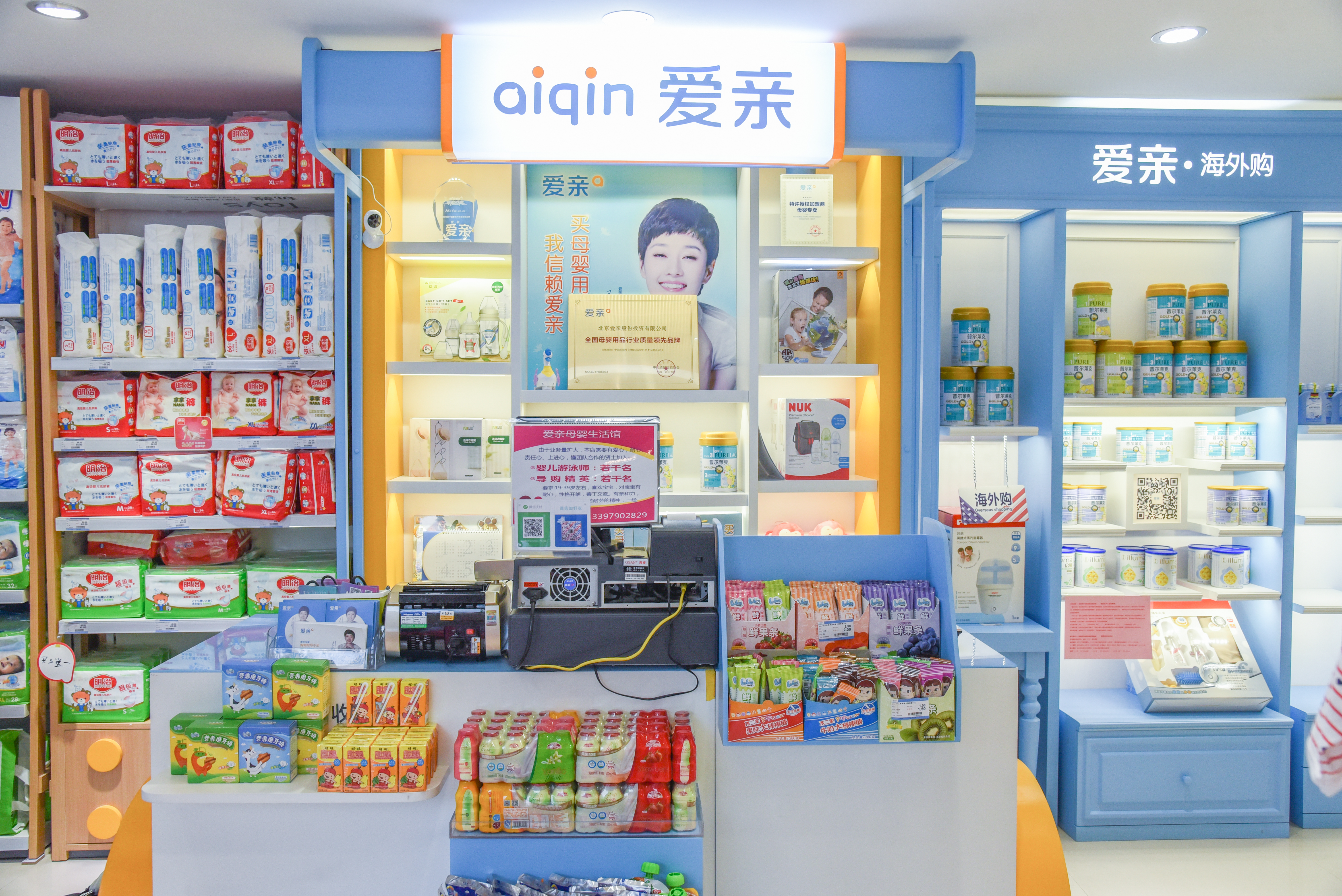 爱亲母婴加盟店靠谱,爱亲母婴官方网站