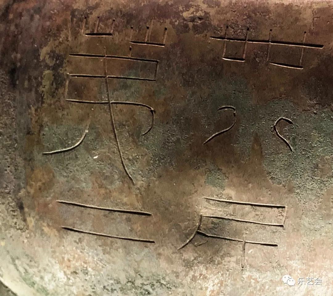 籍田鼎食官鋗海字印:无极斋分享《汉代海昏侯国历史与文化展》壹