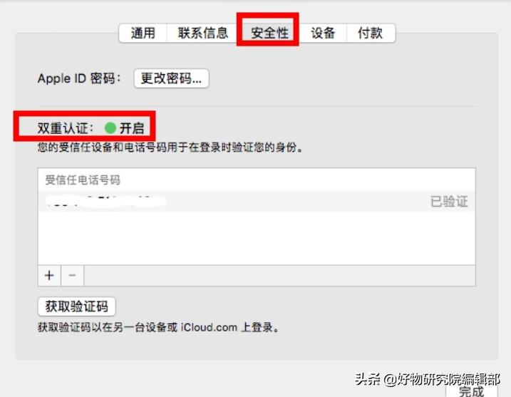 注册appleid需要注意什么,注册appleid