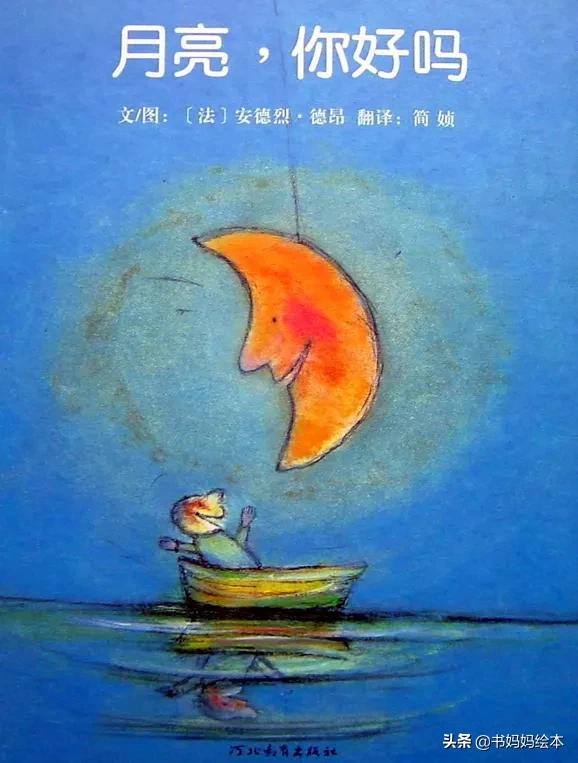 有关中秋节的绘本月亮的味道,中秋节的晚上我想对月亮许愿绘本