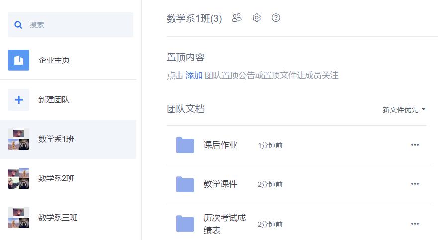wps技巧在哪里学,wps协作功能教程