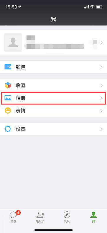 怎样删除微信朋友圈内内容,怎样删除微信好友发的朋友圈内容