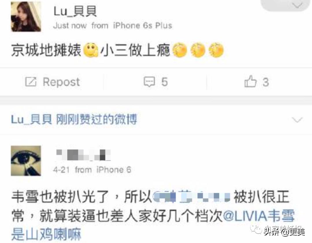 上海滩第1富二代,被王思聪撕最惨的女星