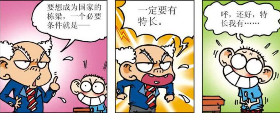 爆笑校园呆头飙车,爆笑校园呆头上厕所的视频