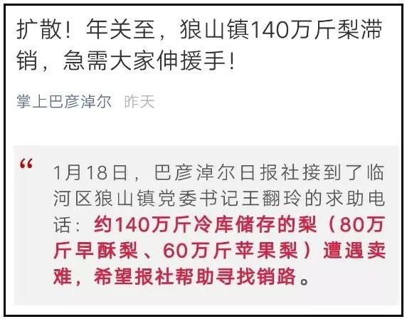 40万斤梨滞销果农急盼援手,河北赵县60万斤滞销梨急寻销路