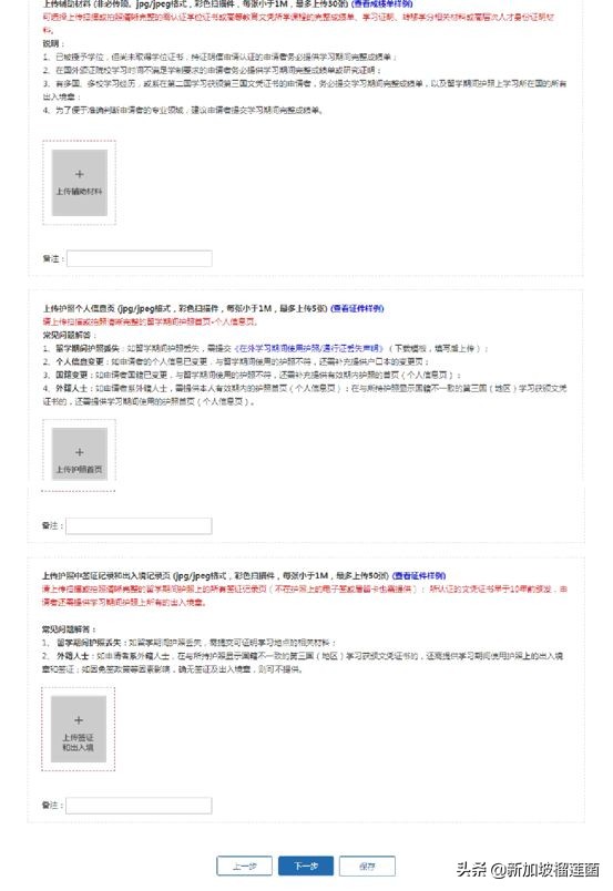 怎样快速取得国外学历认证,海外学历认证费用是多少