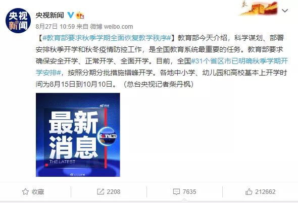 培养了哈佛、剑桥众多学子，南昌这所学校火了