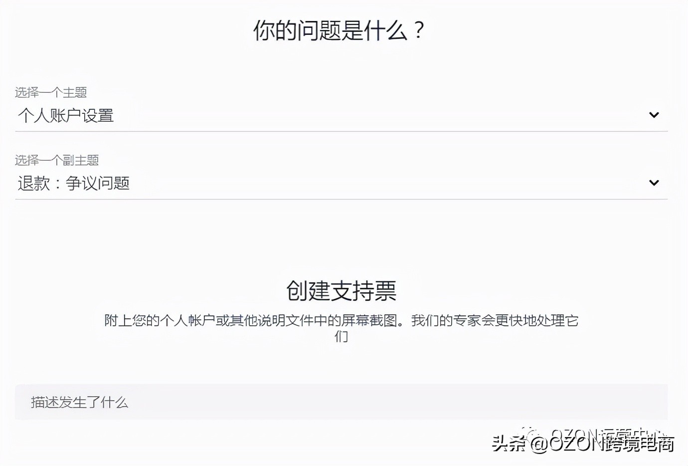 ozon平台取消订单会被封吗,ozon账号怎么知道是否被封
