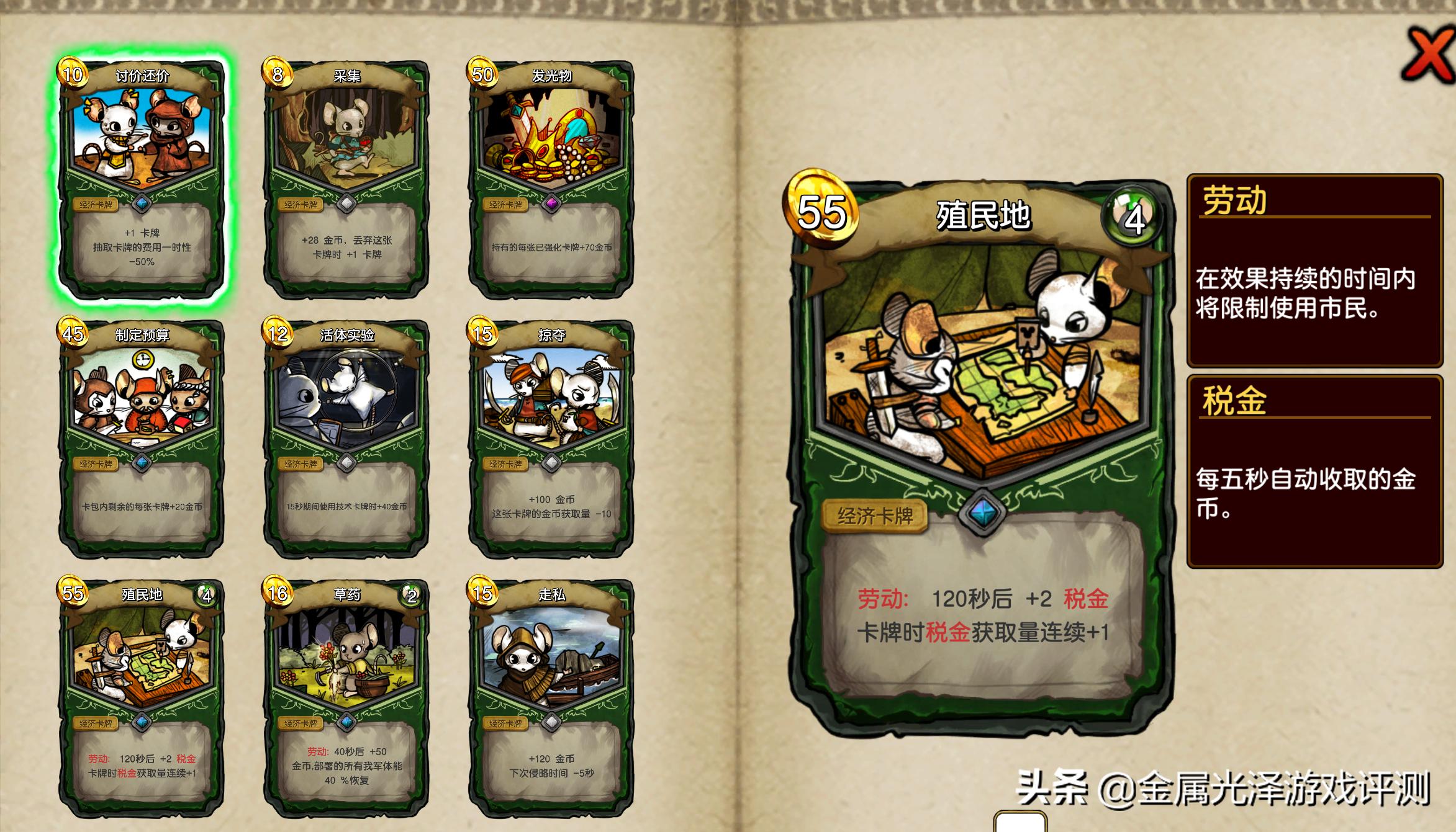 鼠之城邦内置修改版游戏大全,高自由度养成类卡牌游戏推荐