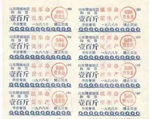 家里还能找到吗？计划经济时代的“命根子”,超乎想象的各种供应票