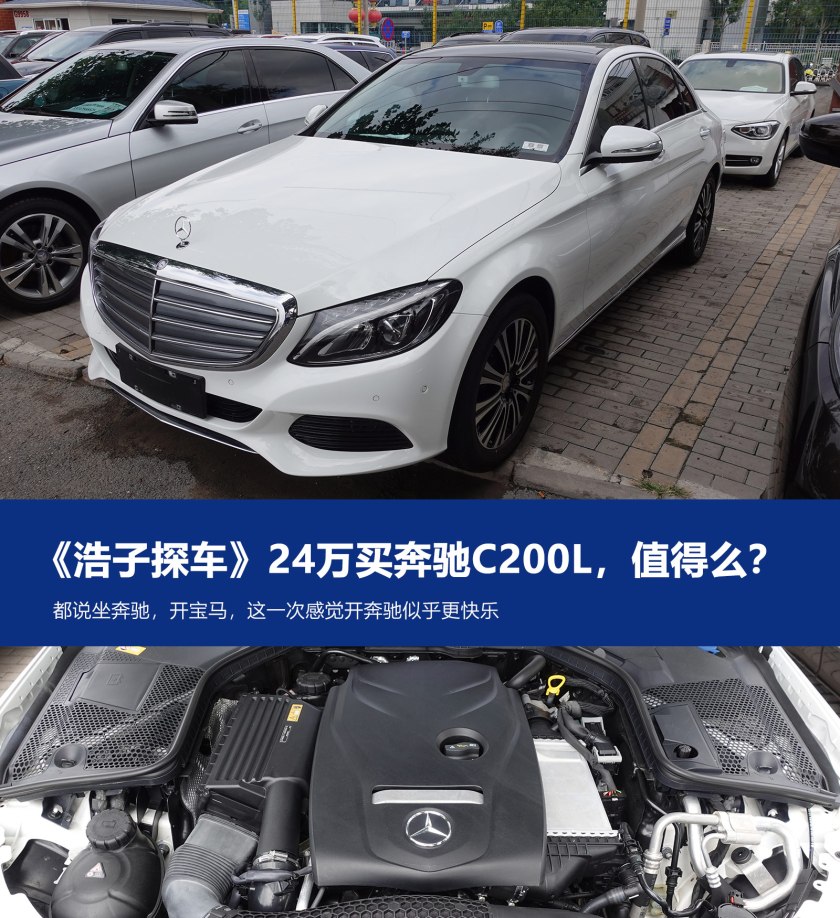 2022奔驰c200l落地多少,24万买奔驰