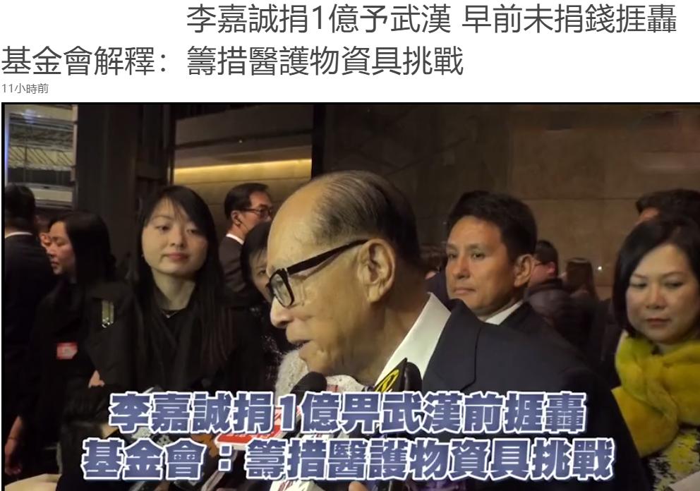 李嘉诚亲自乘私人飞机出国买口罩，购得84箱第一时间捐出