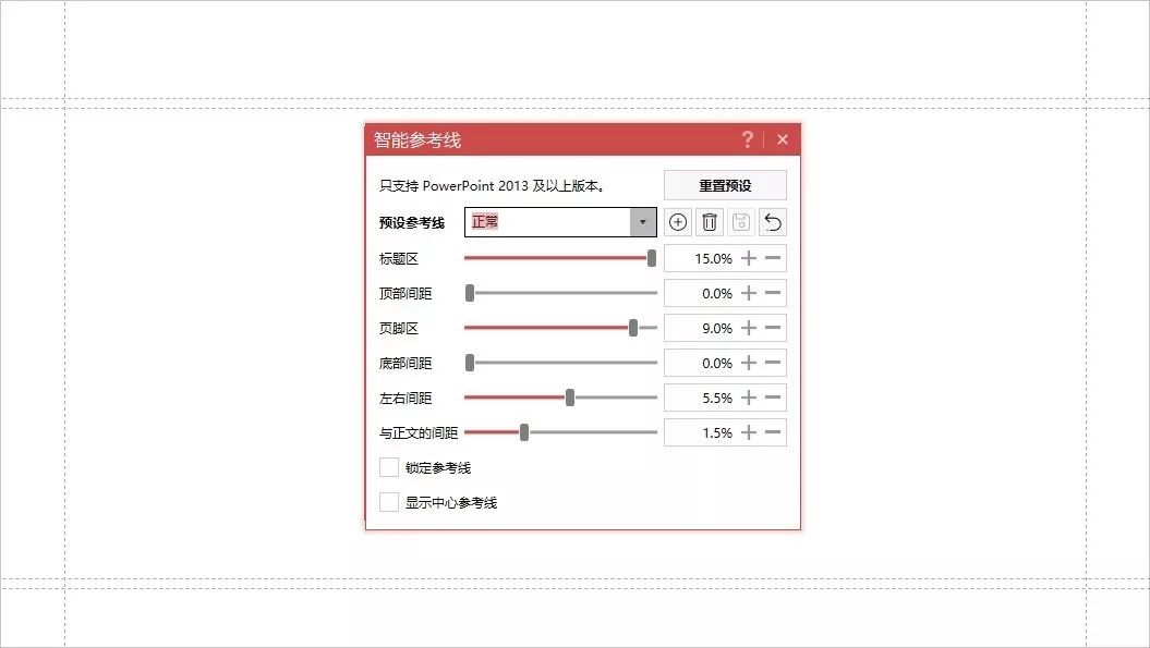 ppt中最容易忽视的工具,10分钟学会ppt功能