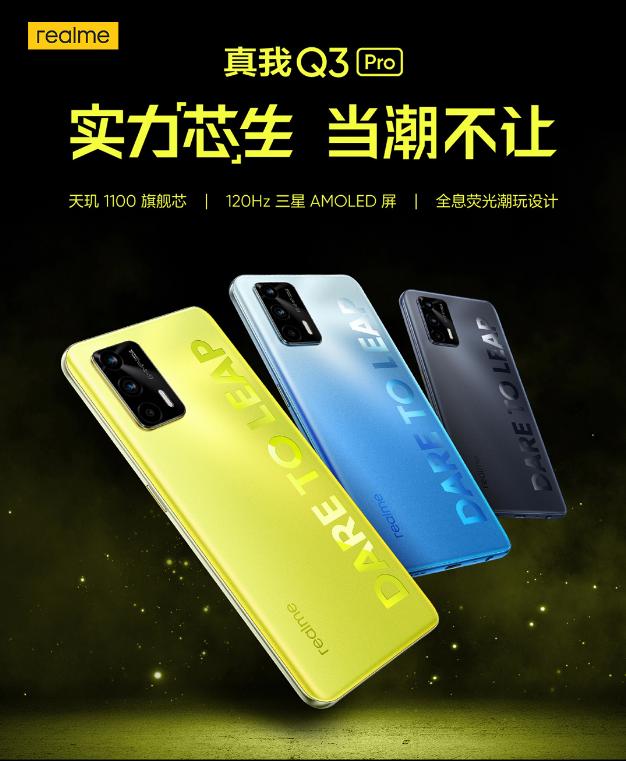 realme5g手机最低价,realmeq35g是什么手机