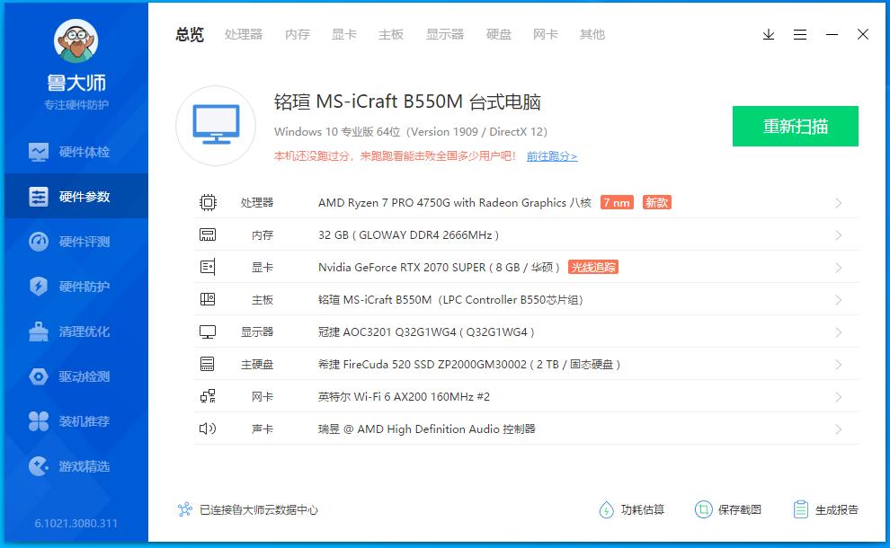 有没有显卡无所谓，游戏、剪辑全搞定，4月份电脑装机单分享