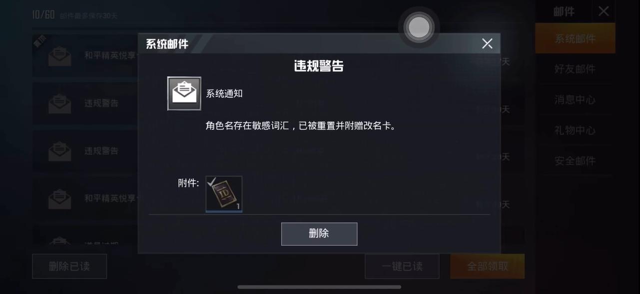 吃鸡谁是内鬼模式bug怎么卡,吃鸡内鬼模式怎么验枪